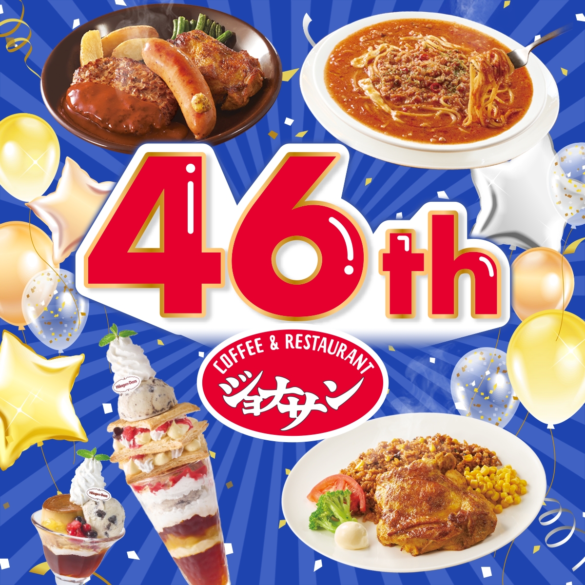 ジョナサン【公式】 tweet media