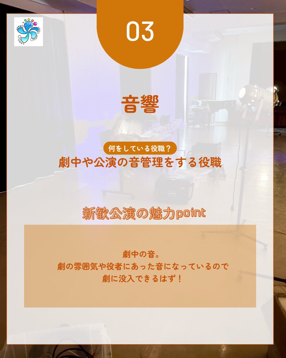 gekiasi's tweet photo. 🌼公演情報🌼

新歓公演をもっと楽しむために、各役職から舞台の魅力を教えてもらいました‼️

演出/役者/音響/照明

各ポイントに注目してご観劇下さい✨️

┈┈┈┈┈┈┈┈┈┈
劇団あしあと 令和8年度新歓公演
「ハムレット・コミューン」
4/23(木)　18:10開演
📍アゴラ(共通教育棟ATM横の広場) https://t.co/hK2ccbseyl