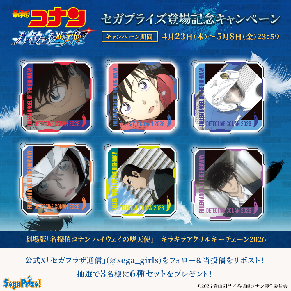 セガプラザ通信（宣伝担当） tweet media