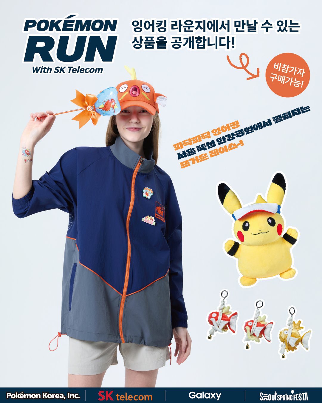 韓国限定　Pokémonポケモン「SPLASH! コイキング」ウィンドブレーカー Pokémon VN 🇻🇳 | PTCG News على X: 