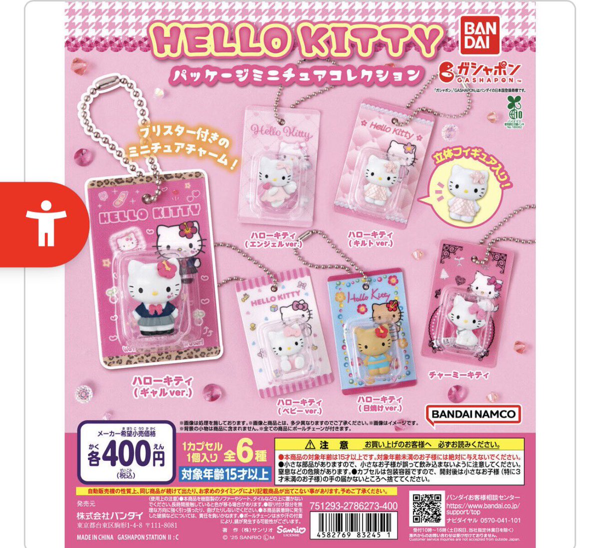 るる tweet media