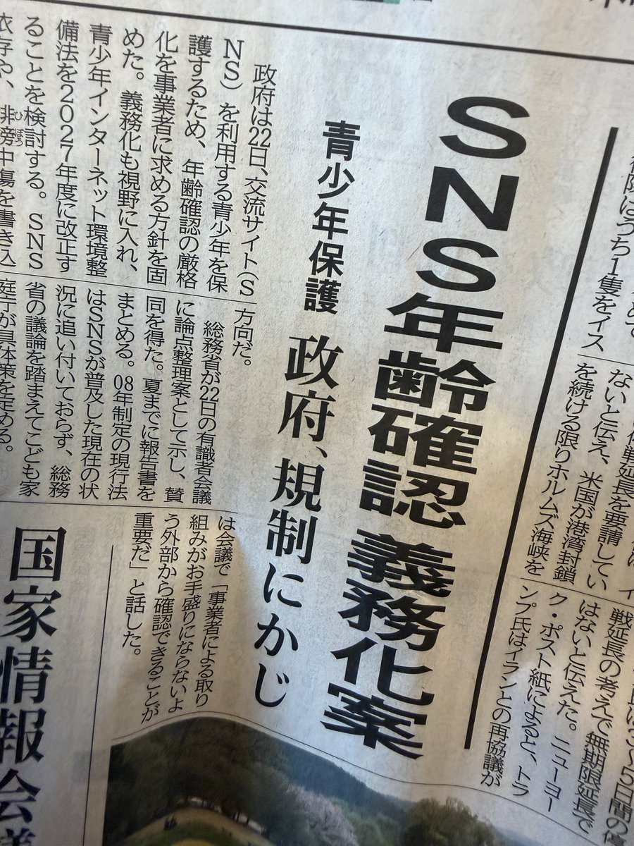 muchagreat's tweet photo. 大人もおおいに問題あると思うのだが、、、
SNSの規制は正解がわからない https://t.co/BLDhStFzcJ