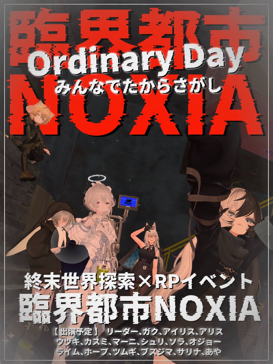 臨界都市NOXIA tweet media