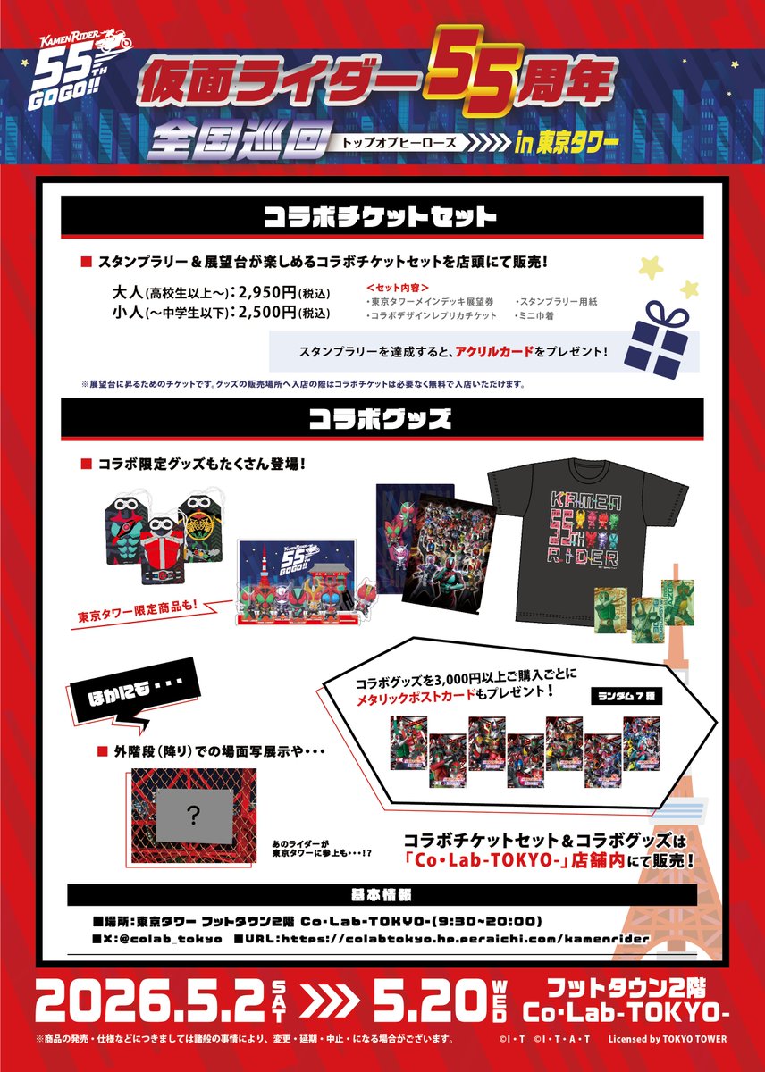 Co・Lab-TOKYO-🗼 tweet media