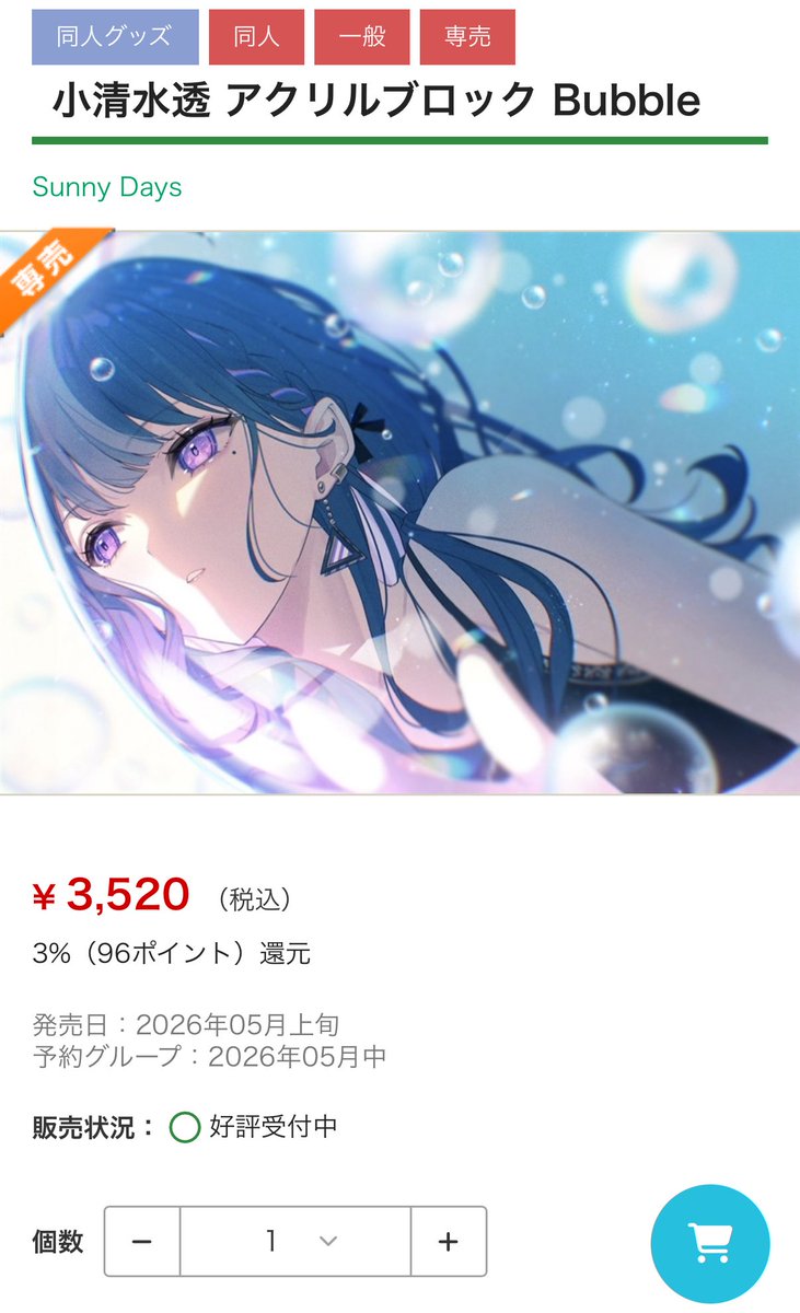 ゆうきはれ tweet media