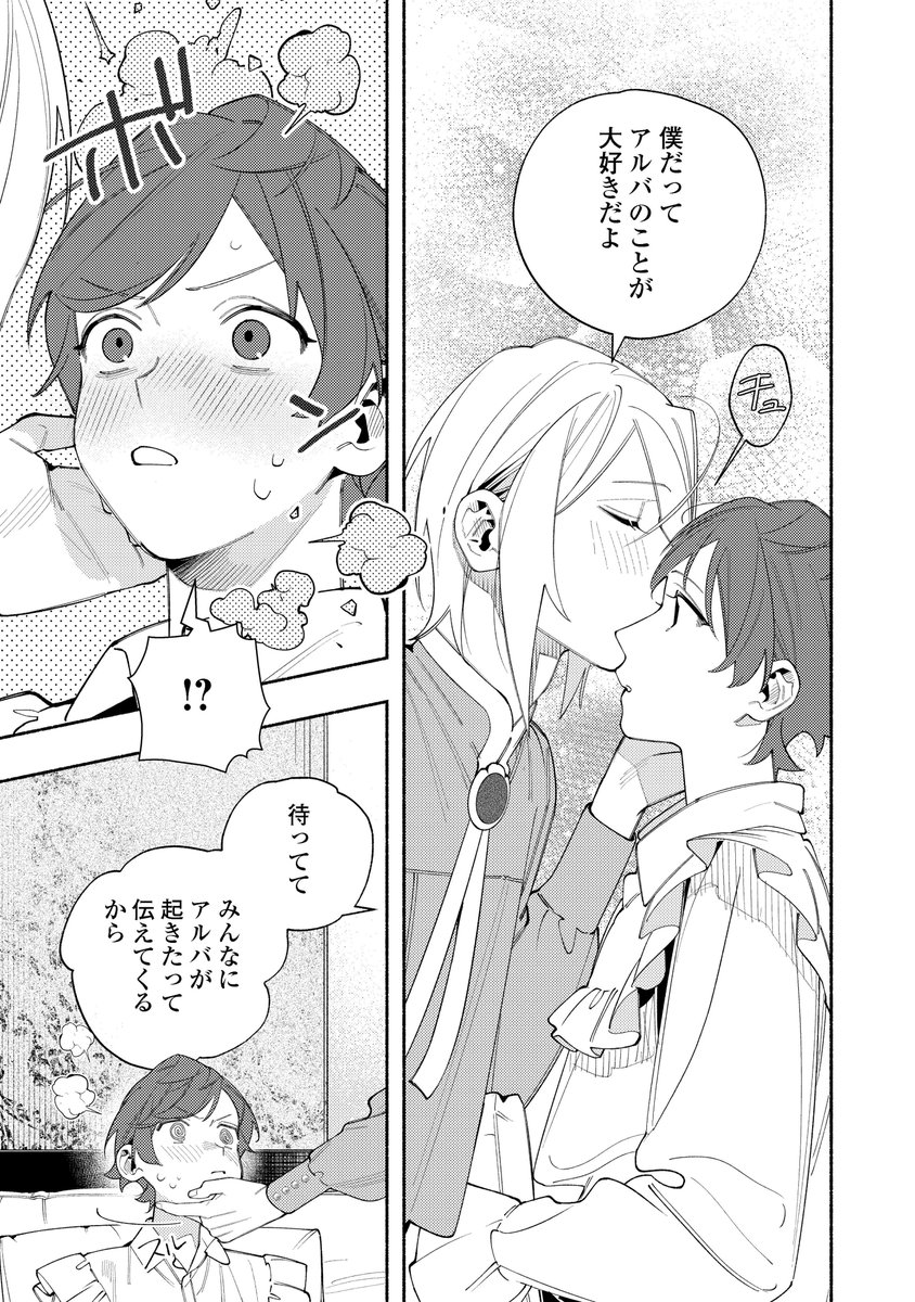 アンダルシュ編集部 tweet media