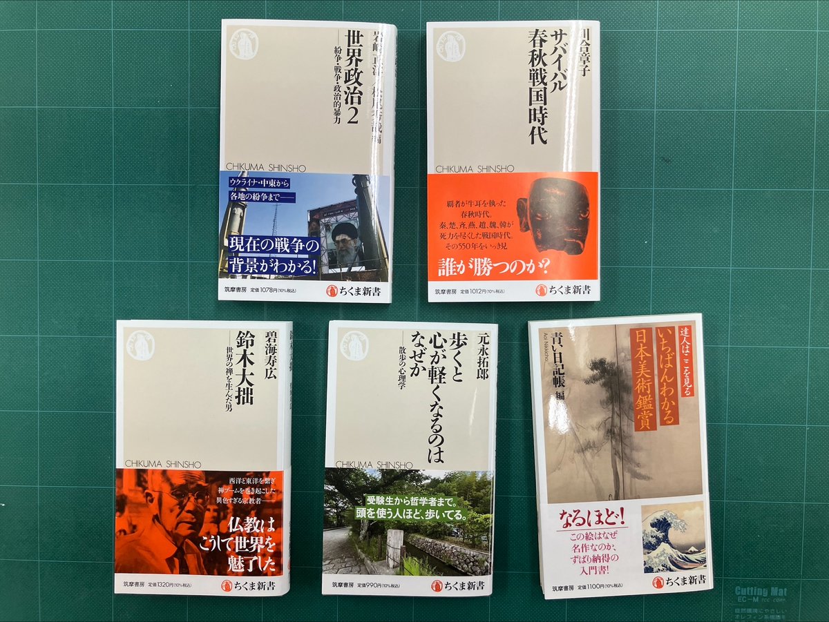 ちくま新書 tweet media