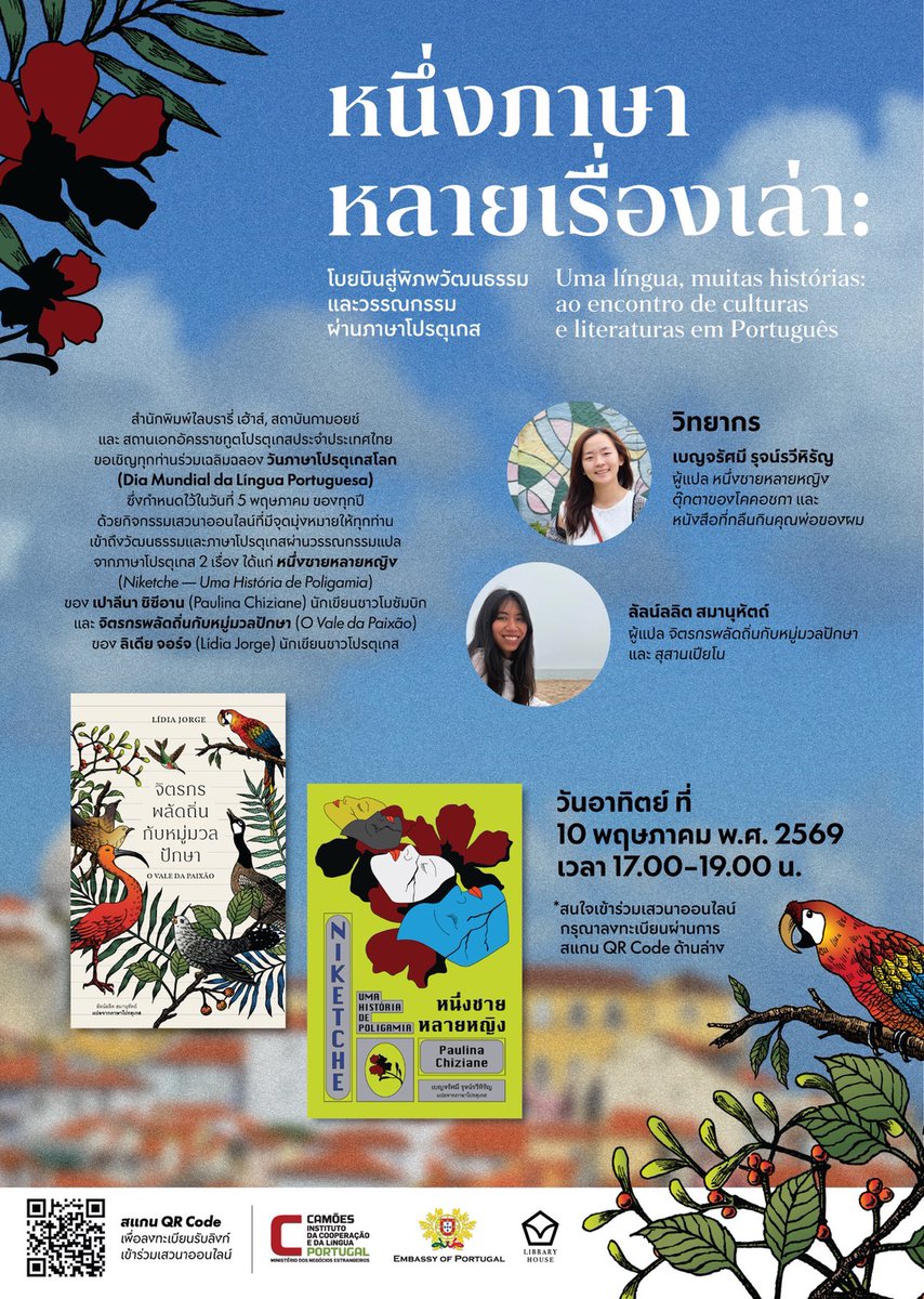 Kledthai tweet media