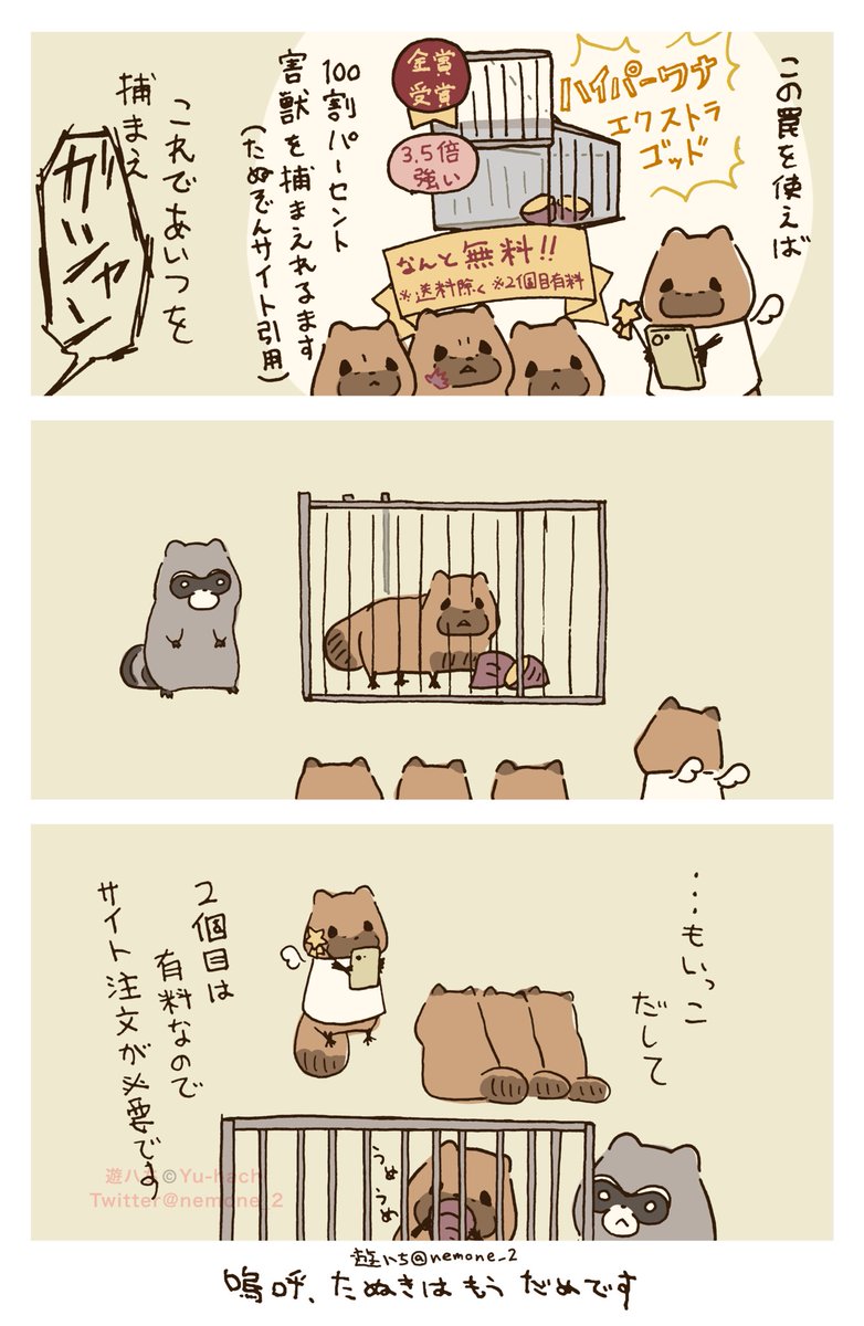 遊ハち tweet media