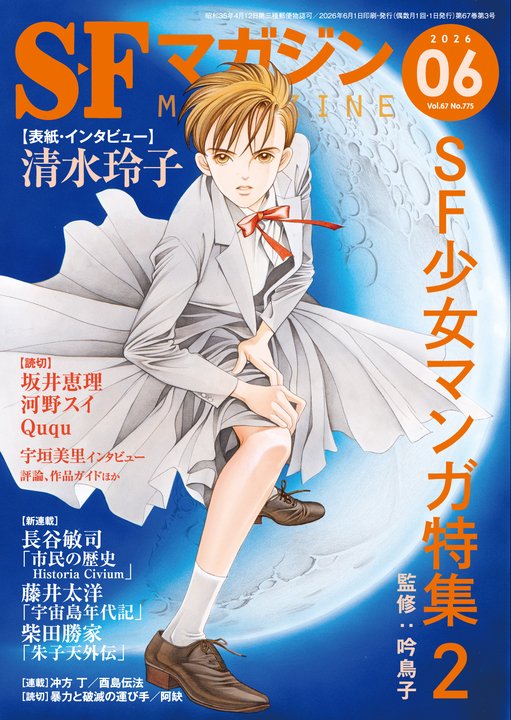 早川書房公式 tweet media