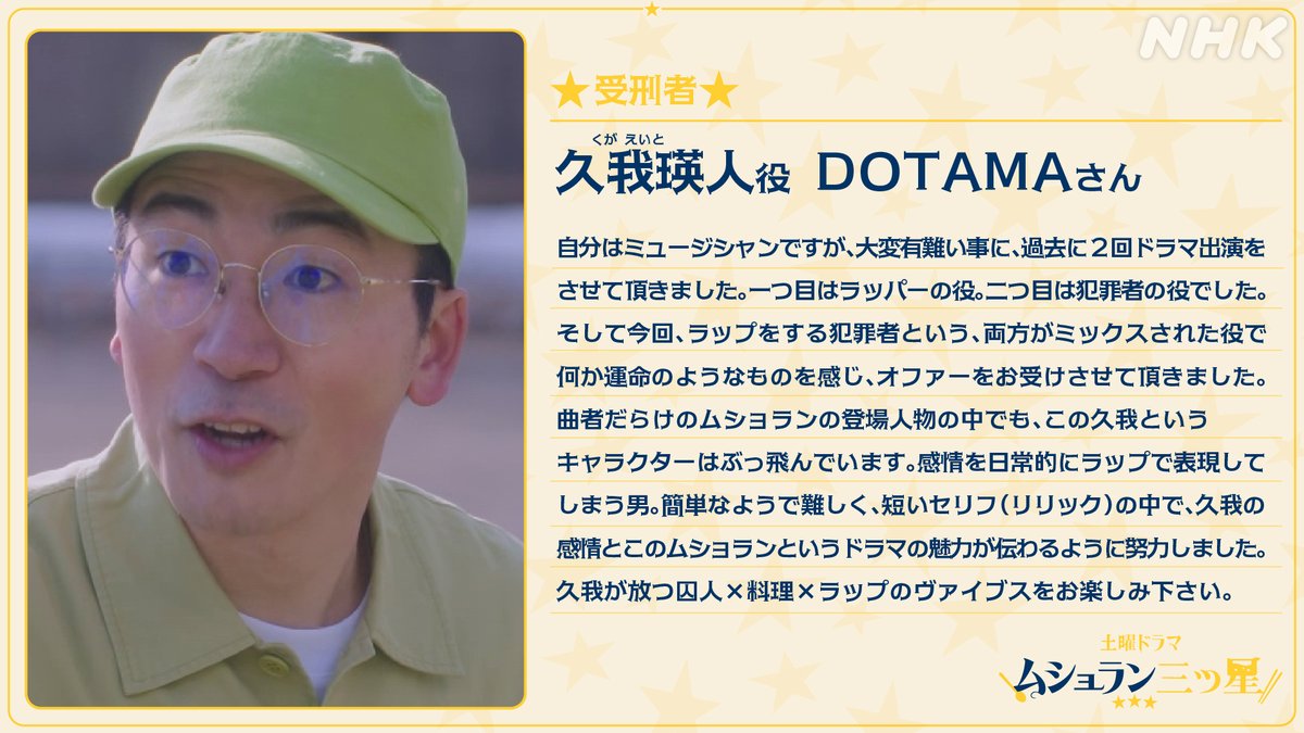 NHKドラマ tweet media