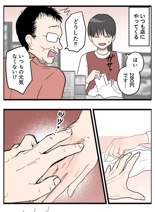 距離感がバグってるお客さん
0/3 