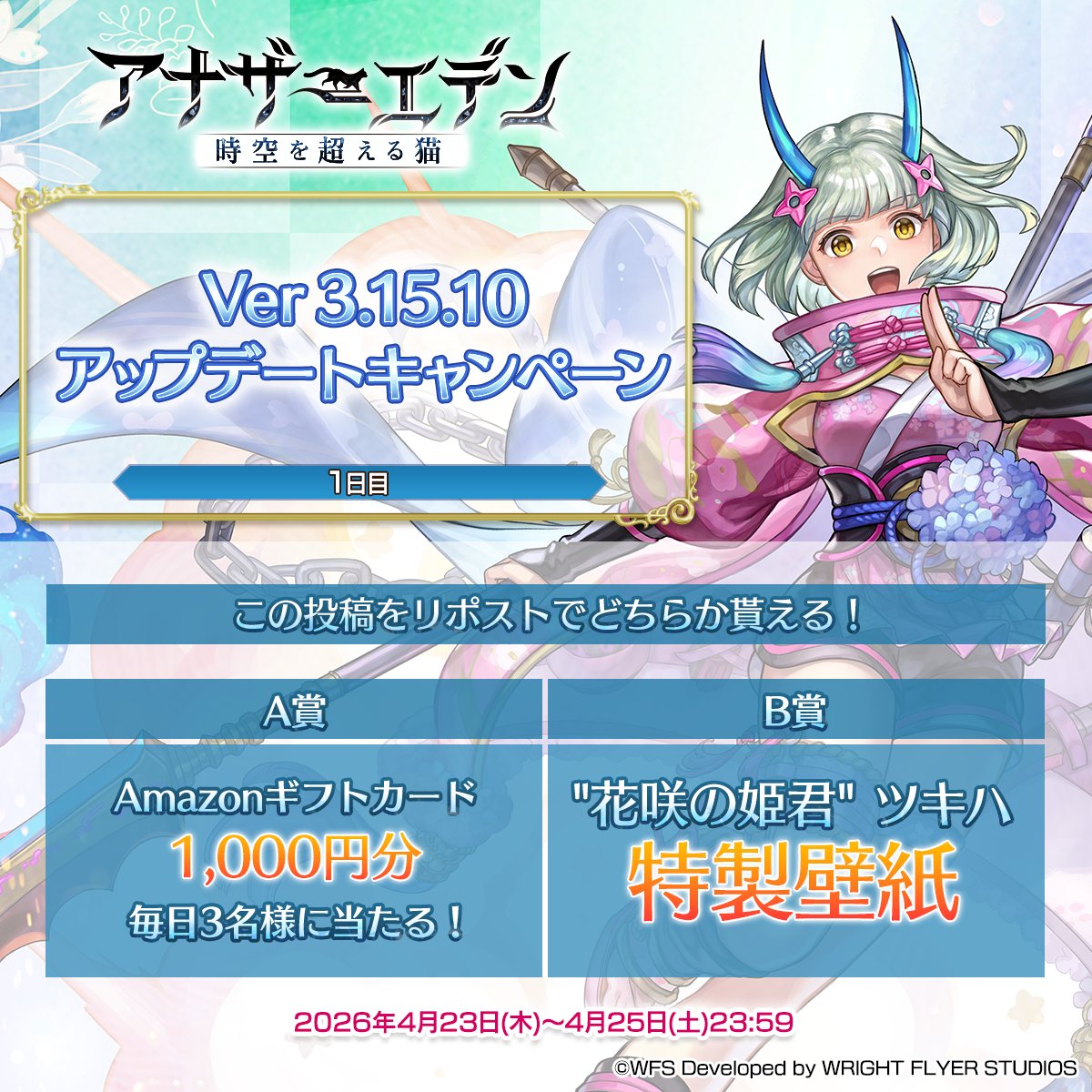 アナザーエデン 時空を超える猫 tweet media