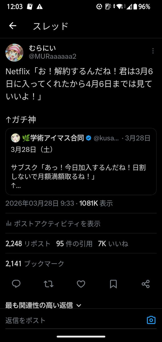 むらにい tweet media