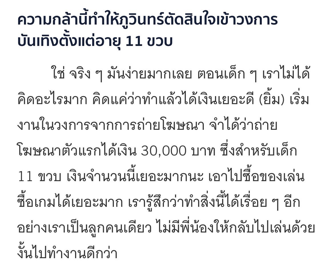 บี๋เต่ย🐰 tweet media