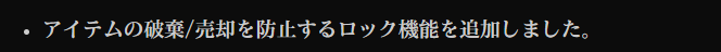 user_ff11's tweet photo. @moo_chan1114 @CrimsonDesertJP この機能ではなくて別のロックがほしいってことでしょうか？ https://t.co/xIlLP2Q4Jf
