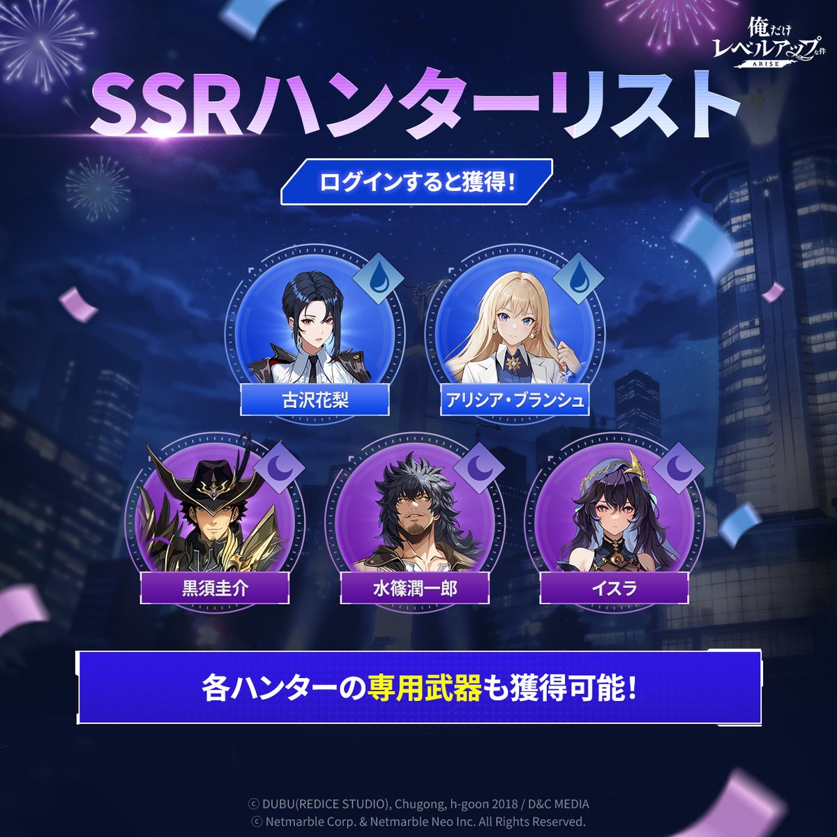 公式】俺だけレベルアップな件：ARISE（俺アラ） on X: 