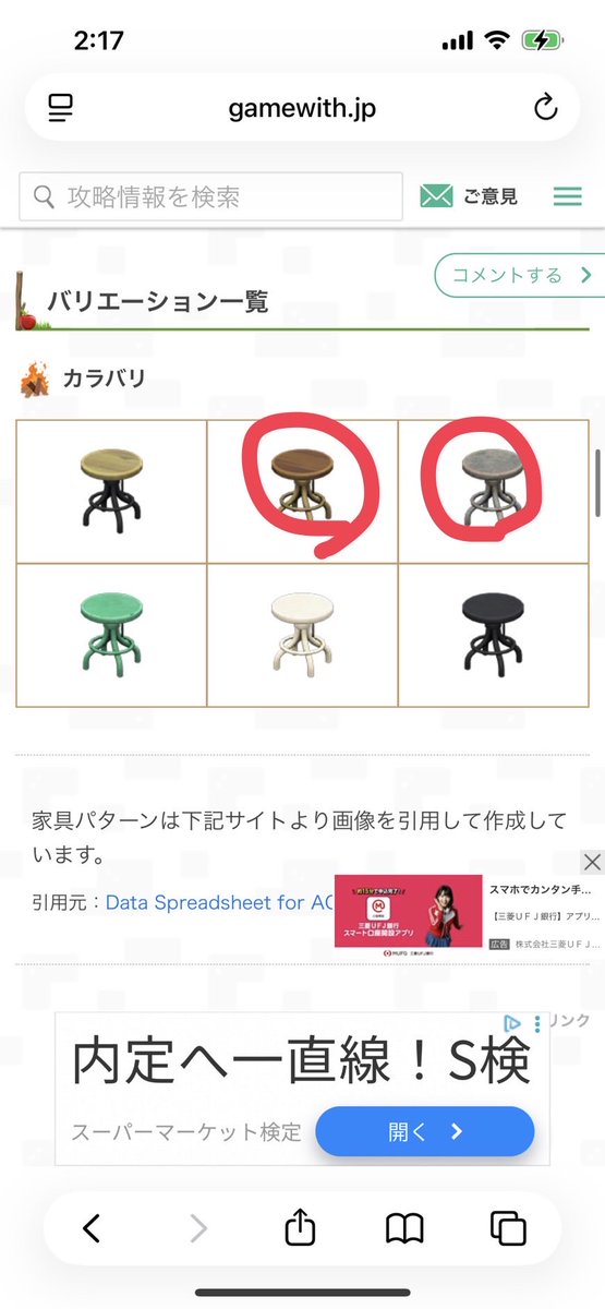 PND812s2's tweet photo. あつ森交換

出)金鉱石複数

求)画像のもの
◯がないものは基本全部ほしいので
あるものお声かけください！

お触りだけでも大丈夫です😊

コメ欄にも他にも画像貼りますので可能な方お声かけよろしくお願いいたします🙏

#あつ森 #どうぶつの森 #交換 https://t.co/VgWzCn8Xt3