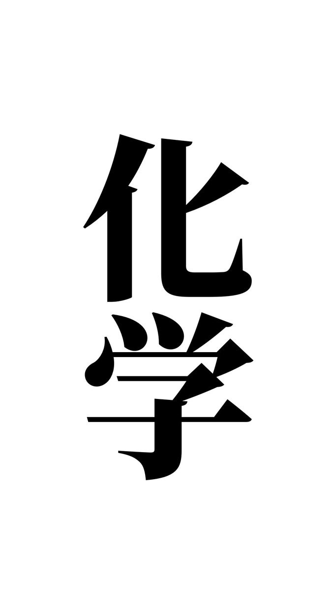 私の過去のロック画面を見てくれ（すぐ忘れるから必ず見るロック画面にメモしてる）

誰がこれロック画面に使って良いよっていうイラストとかなんかをくれたりしませんか･･･乞食です