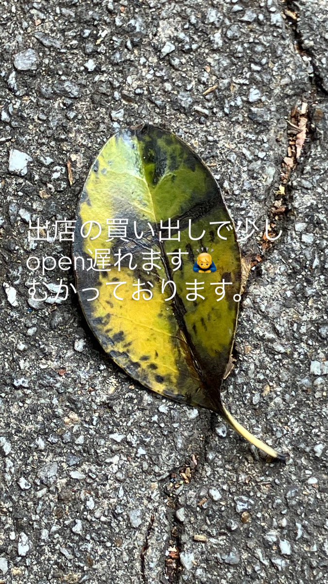 本日も通常営業！買い出しですこし遅れましたが向かっております🙇‍♂️

明日からは週末GENTENにむけてお休み頂きます。4/24〜27close。土日は岸和田にぜひ！

モノコト