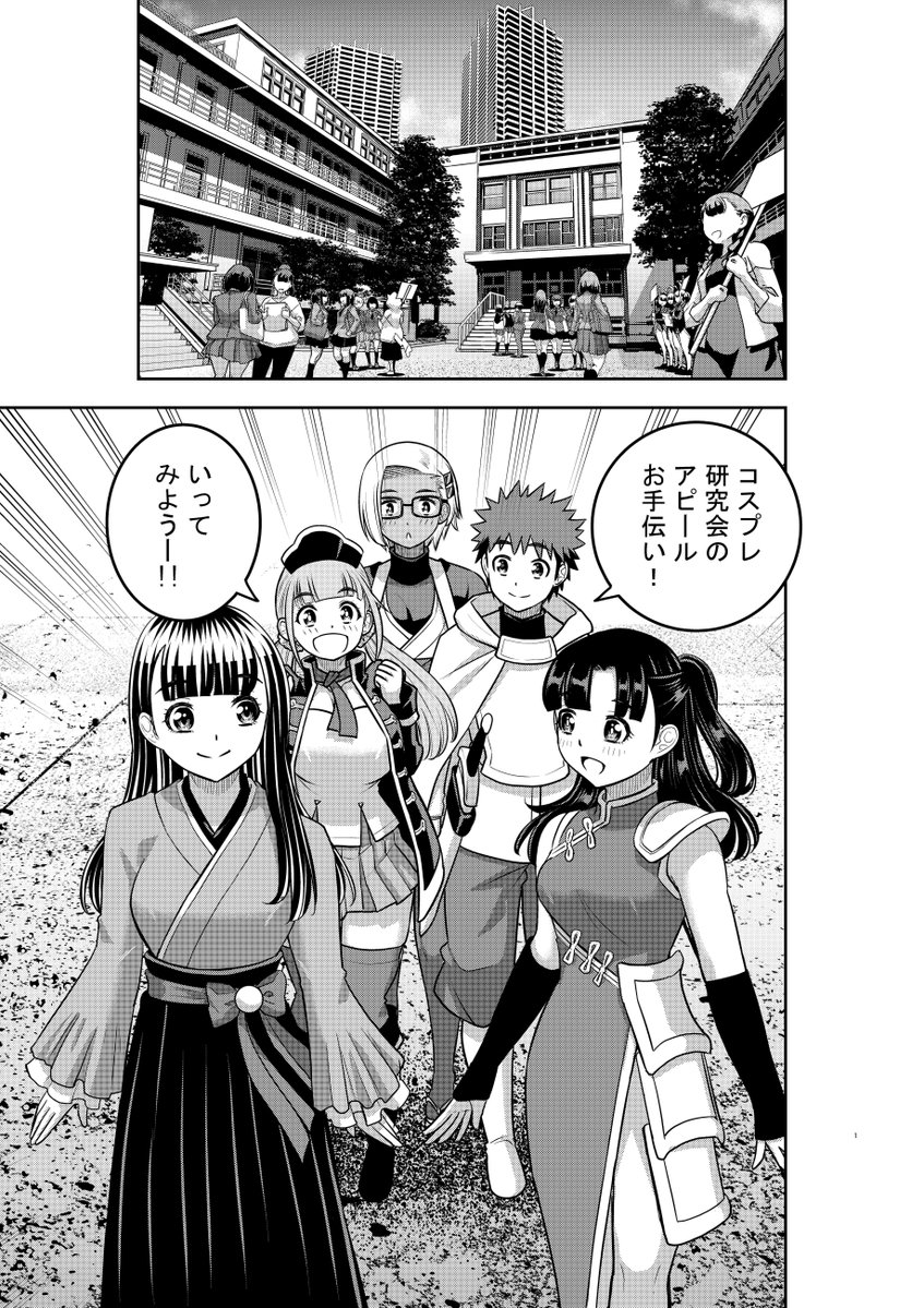 「ヤンキーJKクズハナちゃん」第279話掲載の週刊少年チャンピオン21+22号発売されました。
お話はオープンキャンパス、コスプレ同好会をお手伝い!