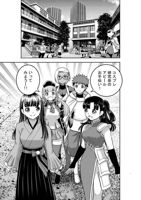 「ヤンキーJKクズハナちゃん」第279話掲載の週刊少年チャンピオン21+22号発売されました。
お話はオープンキャンパス、コスプレ同好会をお手伝い! 