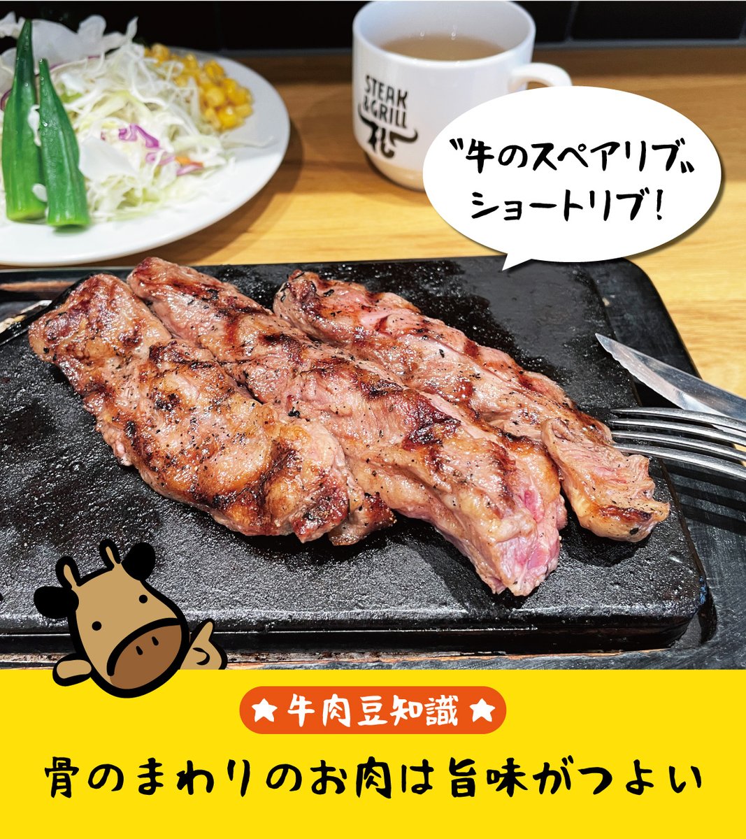 steak_matsu's tweet photo. ステ松です🐮

　　＼久しぶり！／
【新しい部位が登場🔥】
牛カルビステーキ（ショートリブ）
150g  1,200円〜

表面の香ばしさと中の柔らかさ、
脂の甘みを贅沢✨に堪能できるのは
ステーキカットならでは！

溶岩石��最後まで熱々ジューシー！
ガッツリいきたい日はぜひ🍖

#ステーキ屋松 #ステーキ https://t.co/K2rubvgkIG
