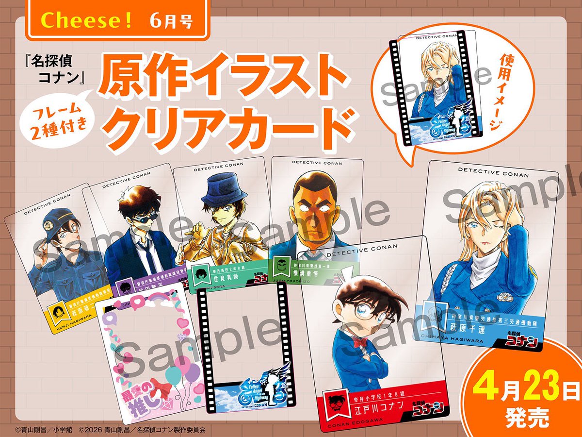 チーズ！編集部 tweet media