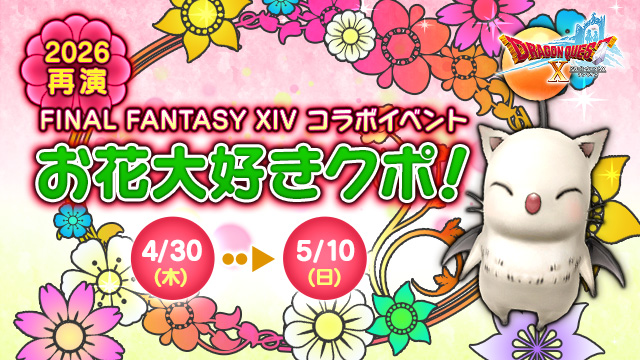 ドラゴンクエストX 公式 tweet media