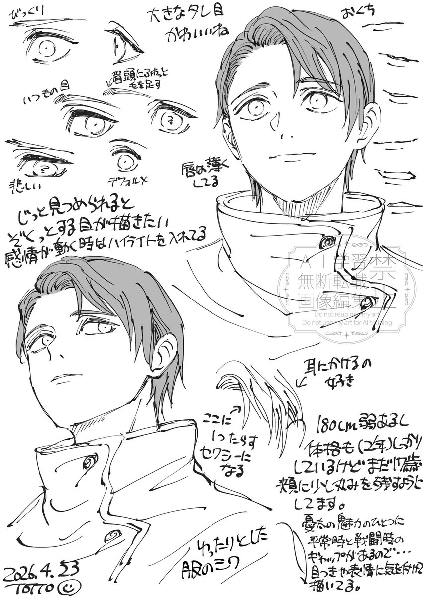 🏷️ リプきたキャラの自分なりの描き方ポイントを語る②
（リプありがとうございましたー！）

ゆうた💍

バストアップのみになっちゃったんだけど、身体に関してはウエストはキュッと細く、太ももは割とがっちりめに描いてます