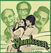 BollyMemories's tweet photo. Jab Bhi Koi Kangna Bole
#44YearsOfShaukeen 23Apr1982
#AshokKumar #UtpalDutt #AKHangal #MithunChakraborty #RatiAgnihotri
#Yogesh
#RDBurman
#BasuChatterjee https://t.co/wAw25mTWRt