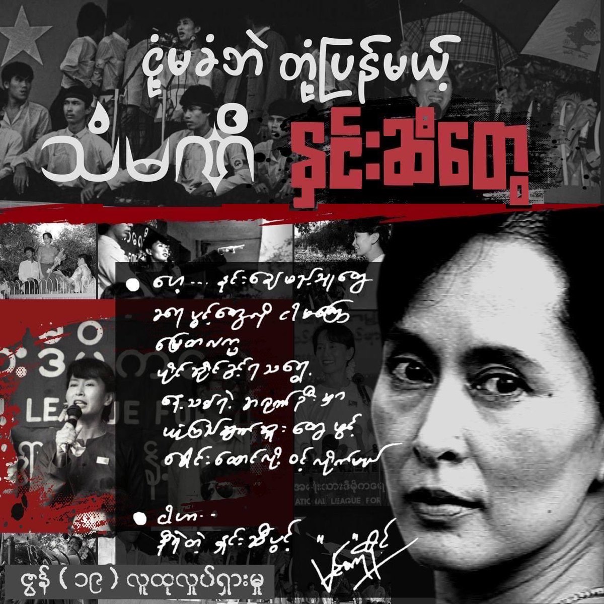 Thet Thet Aung tweet media