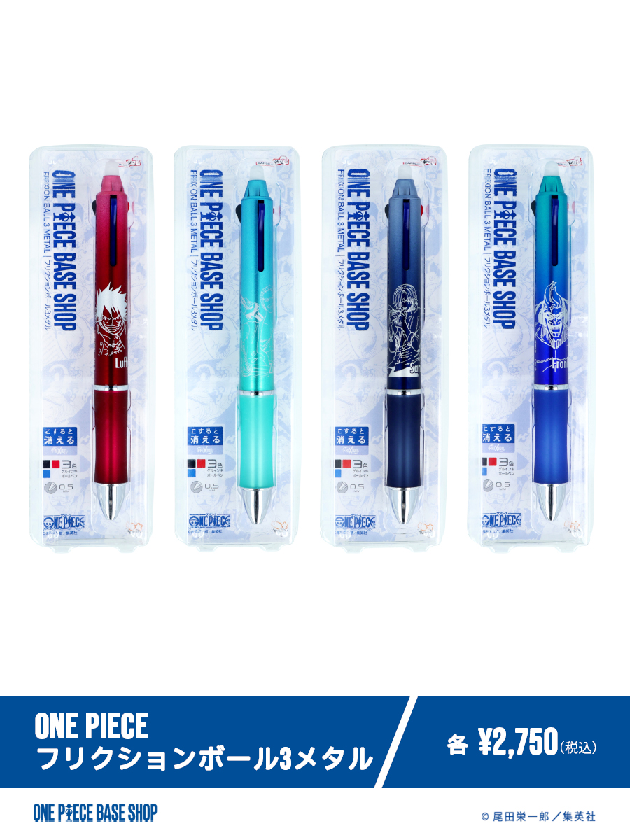 OP_base_shop's tweet photo. 🔷ONE PIECE BASE SHOP商品紹介🔷​
​
＝＝＝＝＝No.205＝＝＝＝＝​
ONE PIECE
フリクションボール3メタル
＝＝＝＝＝＝＝＝＝＝＝＝＝
2026/3/20(金)発売

消せるボールペンのフリクション。
高級感あるメタリックボディと、ルフィたちがシルバーカラーの原作画でさらにcool！
ボディカラーもそれぞれのテーマカラーにマッチしています。
ギフトでも喜ばれるワンランク上の筆記具です。

▼商品の詳細​
https://t.co/0fwm6TKWKz
​
#ONEPIECEBASESHOP
#ONEPIECE