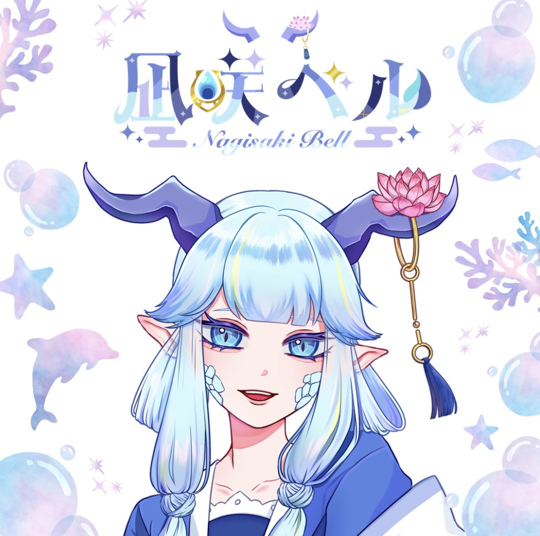 凪咲ベル tweet media