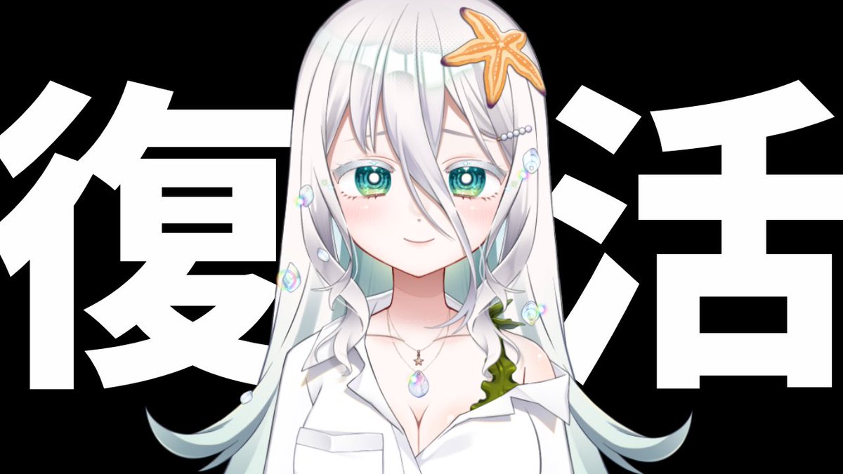 海灯めうり🌊🫧👁‍🗨朝5時の海坊主 tweet media