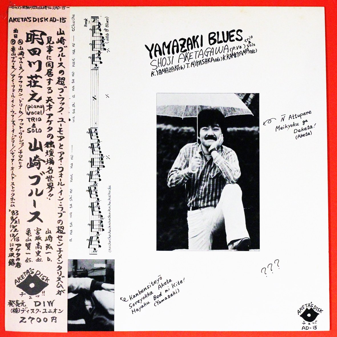 【和ジャズ希少盤LP】明田川荘之 / SHOJI AKETAGAWA Yahoo!オークション - 「明田川荘之」レコードの落札相場・落札価格