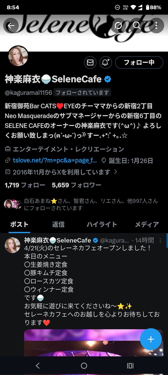 Selene Cafe（セレーネカフェ） tweet media