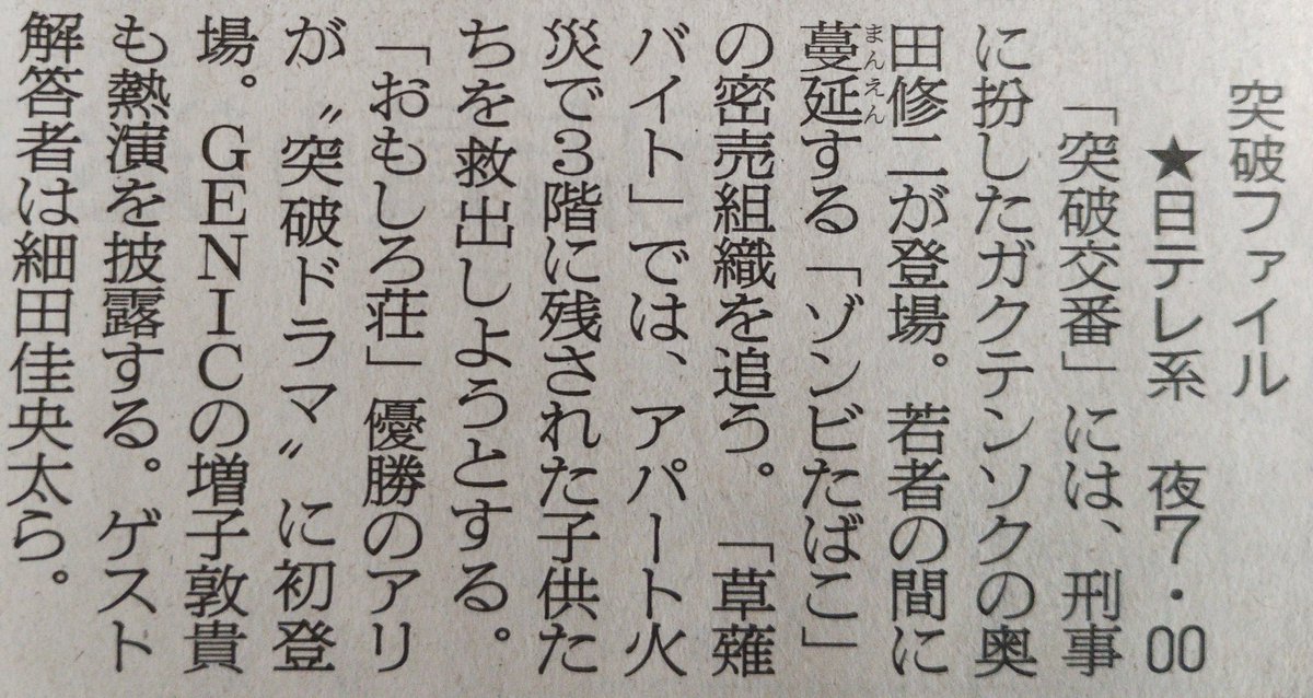 qafzLC8qBD54351's tweet image. テレビ番組紹介で、ちゃんとGENICの増子敦貴って載ってる‼️
嬉しい✨ありがとう🎶絶対見ます😊
#GENIC
#増子敦貴
#突破ファイル