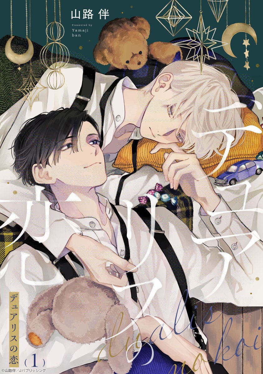 G-Lish(ガーリッシュ)編集部 tweet media