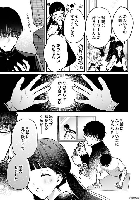 メル＠マンガ好き tweet media