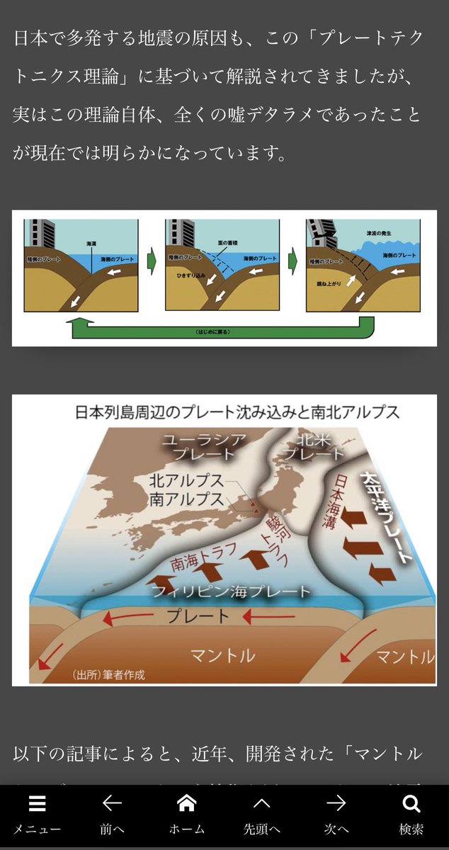 <a href="/YahooNewsTopics/">Yahoo!ニュース</a> プレートテクトニクス理論こそ陰謀論でしょ。

近年マントルトモグラフィーで調査したところ、プレートもマントルの対流も見当たらず。

◯地震研究の権威『上田誠也』東大名誉教授が93歳で死去　仮説に過ぎない『プレートテクトニクス理論』を広め、人工地震の実態を隠蔽
rapt-plusalpha.com/65265/