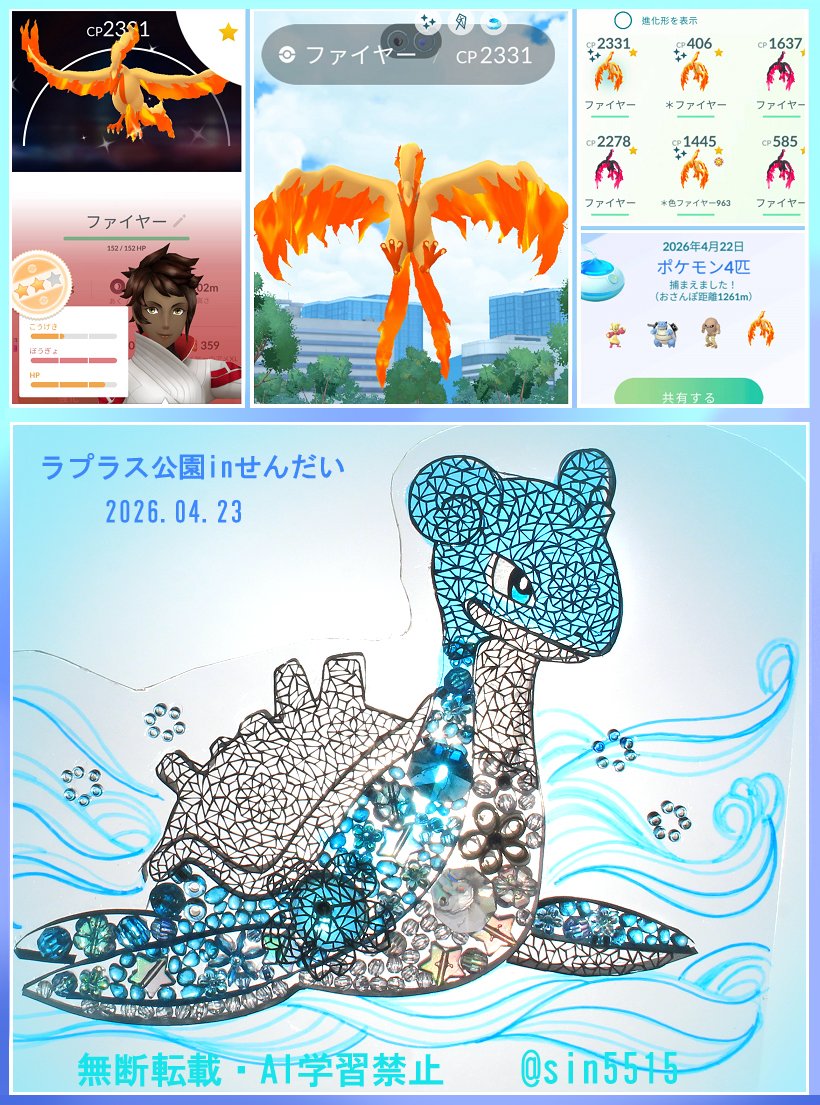 sin5515/ポケGO創作 tweet media