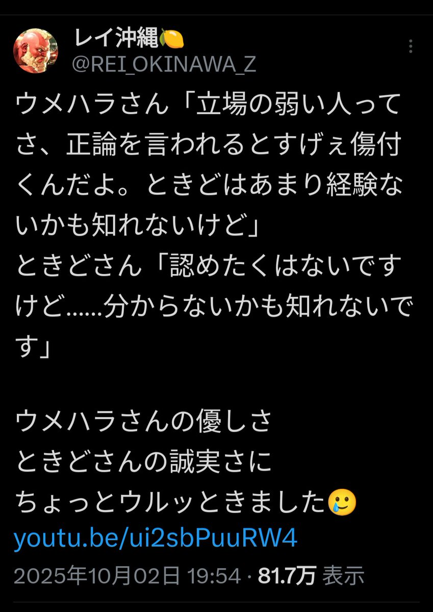 レイ沖縄🍋 tweet media