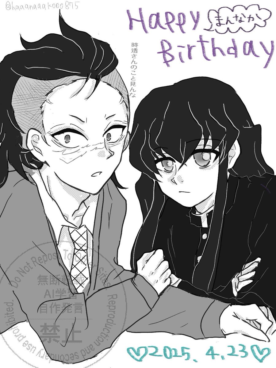 #げんむい真ん中BD2026 
真ん中ﾊ”ｰｽﾃ“−おめでとー💜🩵

お祝い感なくてすみません😂…7月📕表紙案の1つで…(服は㍽verになるけど)