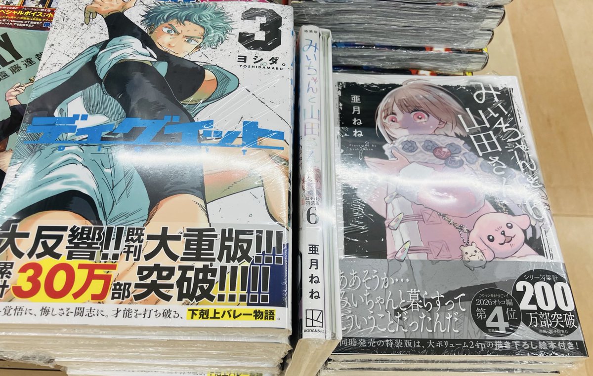 柳正堂書店イオンタウン山梨中央店 tweet media
