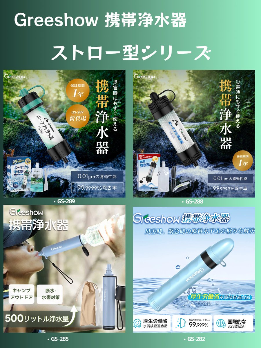 Greeshow【公式】 tweet media