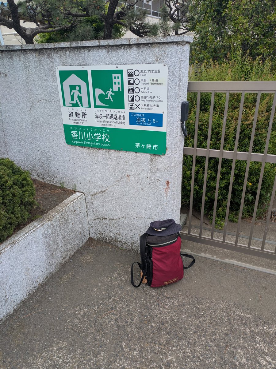 能登半島地震豪雨災害、三陸沖地震お見舞い申し上げます。
茅ヶ崎市教育委員会に参上させていただいております。
教育はひかり
ご尽力いただいている皆様に感謝申し上げます。
ありがとうございます。