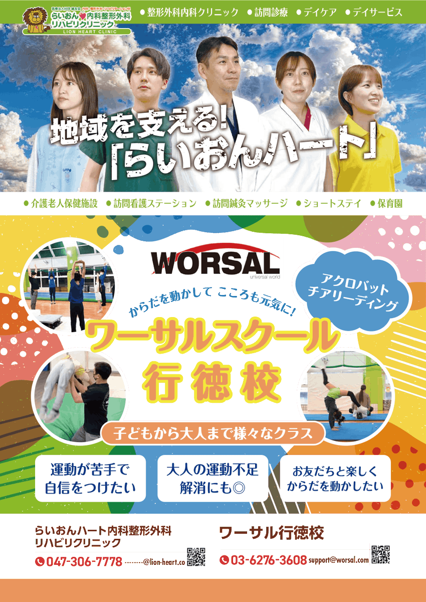 ＼冠マッチイベント!!／

5月2日は #浦安開催！らいおん丸くんとべか彦のPK対決も✨

前売券👇
7ticket.jp/s/115019/p/202…

🏆２０２６ＪＦＬ ＣＵＰ東グループ第６節
🗓️5月2日(土) 13:00K.O.
🆚クリアソン新宿
🏟️ブリオベッカ浦安競技場｜浦安市舞浜

#BRIOBECCA #浦安 #市川｜#JFL