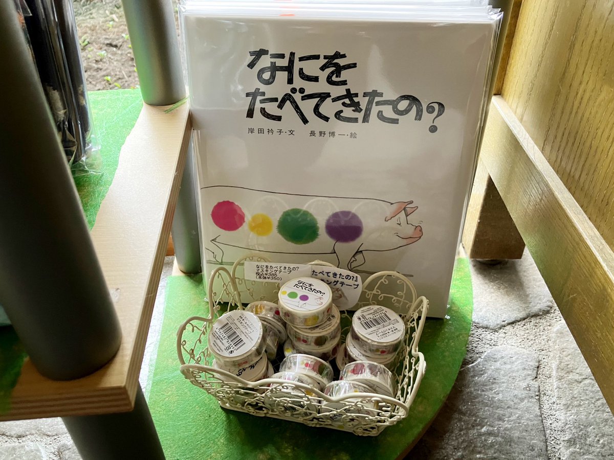 ehon_karuizawa's tweet photo. 今月からアニメ放送されている『ねずみくんのチョッキ』(ポプラ社)のグッズが大集合です🐭📚
他にも『11ぴきのねこ』(こぐま社)😺や『なにをたべてきたの？』(佼成出版社)🐷などなど、絵本やグッズが盛り沢山です⛰️

軽井沢にお越しの際は、是非お立ち寄りください���� https://t.co/fvr4W4Zh7M