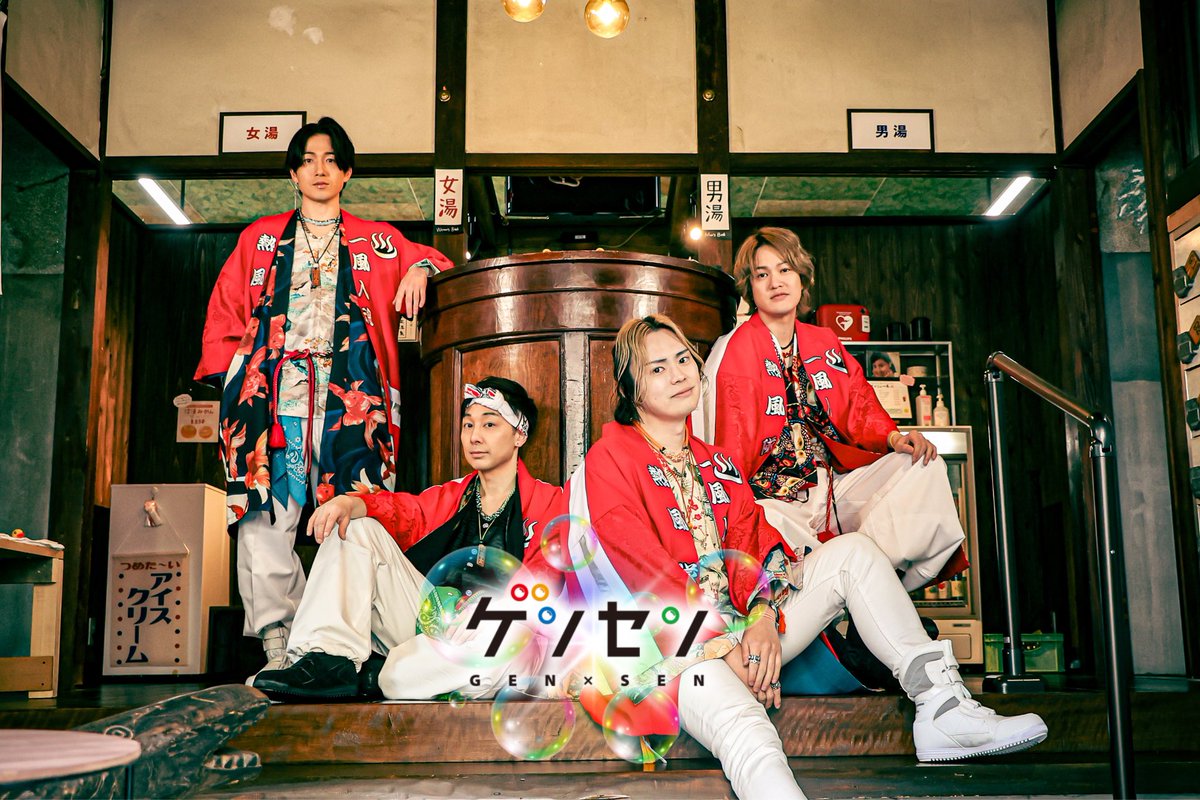 📣告知📣
中之島まつり2026 ACOUSTIC'Sステージ
5月3日(日)11時30分〜GEN×SEN出演いたします‼️
開催場所が、みおつくしプロムナード(大阪市役所南側)近辺になります‼️
お楽しみに〜✨

⚠️なお徳城慶太は不在となります。

#ゲンセン